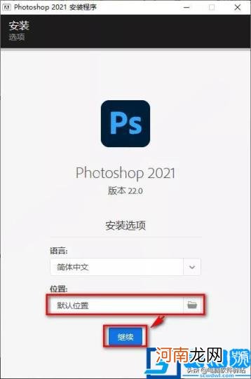 ps哪个版本好用2021 2021版ps好用吗