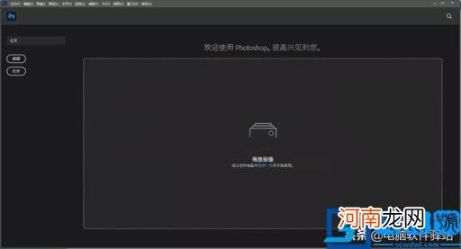 ps哪个版本好用2021 2021版ps好用吗