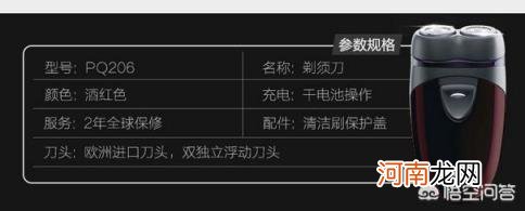 飞利浦电动剃须刀哪款好 飞利浦电动剃须刀哪个型号好？