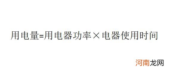 一度电等于多少瓦 一度电等于多少瓦每小时