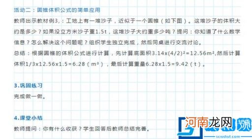 圆锥体体积公式推导公式积分 圆锥体积公式推导积分法