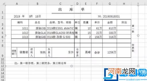 收据填写格式 收据的填写格式