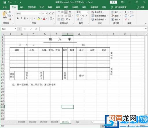 收据填写格式 收据的填写格式