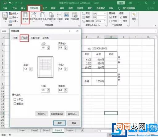 收据填写格式 收据的填写格式