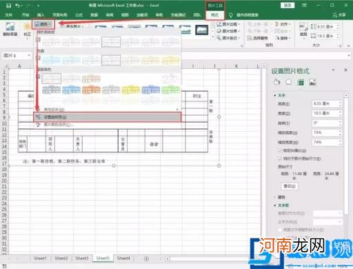 收据填写格式 收据的填写格式