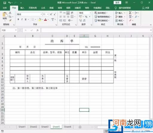 收据填写格式 收据的填写格式