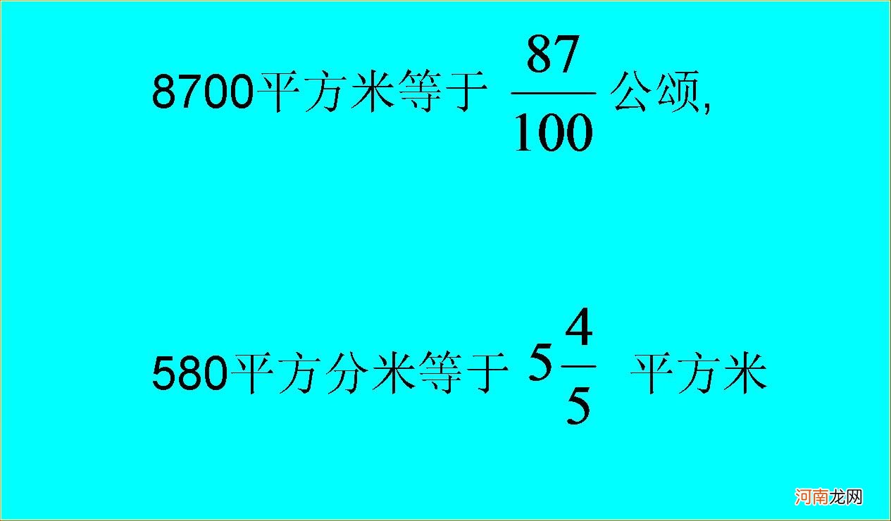 1亩等于多少平方米 10亩等于多少平方米