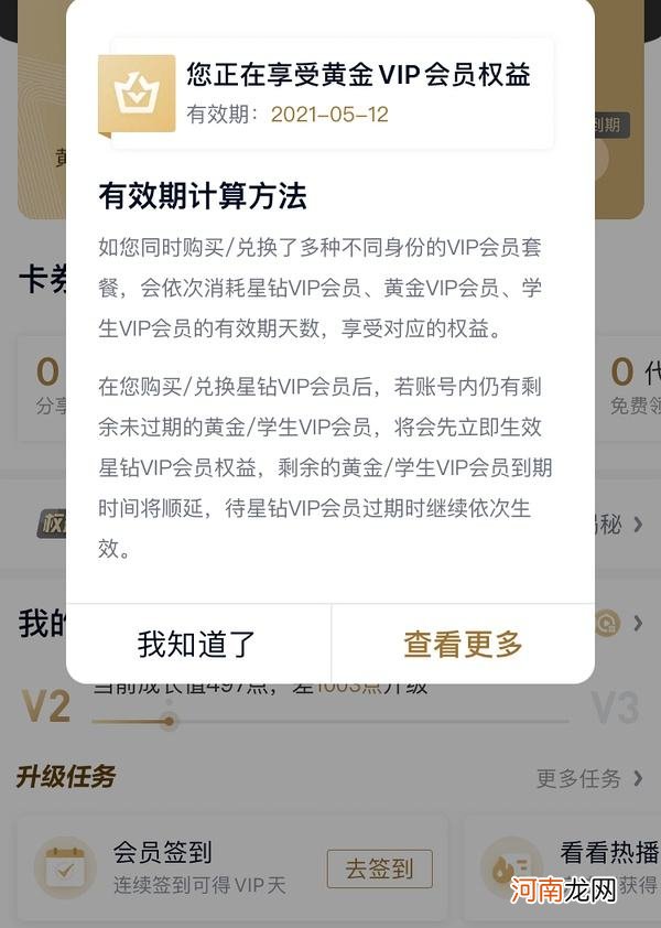 爱奇艺会员多少钱一个月 爱奇艺会员多少钱一个月2021