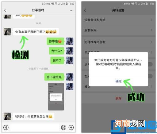 不想让对方知道 微信被删除好友怎么分辨