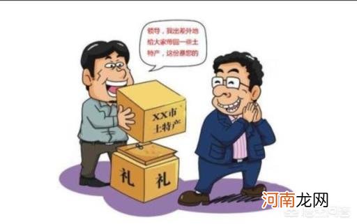 给领导送礼 过年了，你会给领导送礼拜年吗？