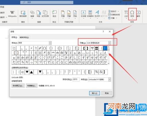 红头文件制作教程 如何制作红头文件