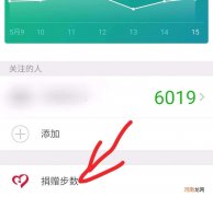 微信运动不计步怎么办 vivo微信运动不计步怎么办