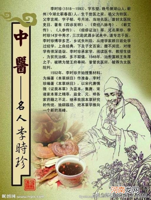 中国当代十大名医 你认为古代名医谁的贡献最大？