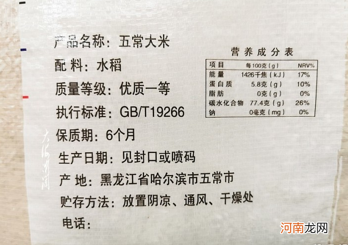 大米gb1354和19266的差别 大米执行标准19266与1354的区别