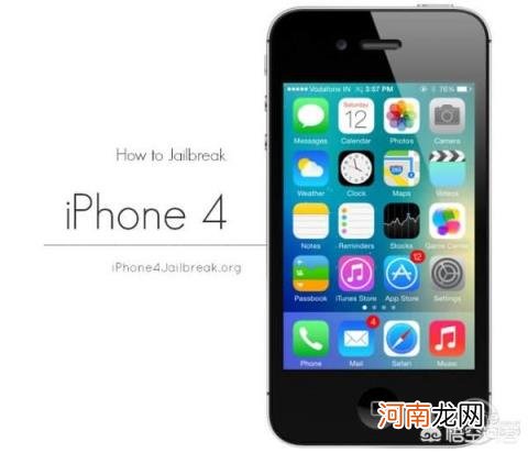 苹果怎么越狱 iphone4如何越狱？