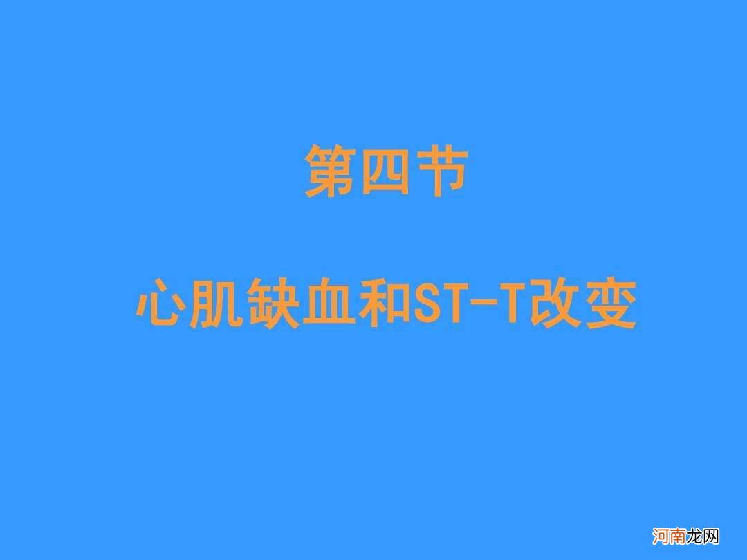 心肌缺血怎么办 心肌缺血是什么原因造成的