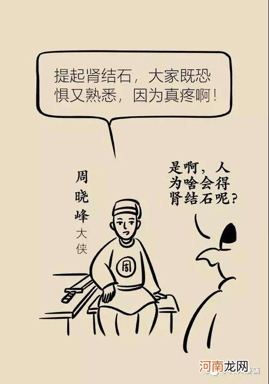 肾结石怎么办 古代人得了肾结石怎么办