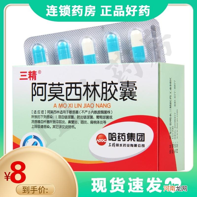 阿莫西林胶囊多少钱 阿莫西林胶囊多少钱一盒36粒