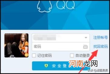 qq如何改密码在哪改 QQ极速版如何更改登录密码？