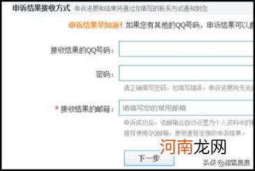 qq如何改密码在哪改 QQ极速版如何更改登录密码？