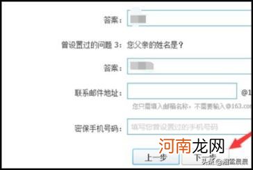 qq如何改密码在哪改 QQ极速版如何更改登录密码？