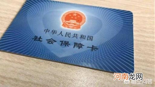 社保卡激活流程 医保卡需要到什么地方激活？