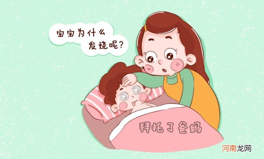 儿童感冒发烧怎么办 儿童感冒发烧怎么办?办?