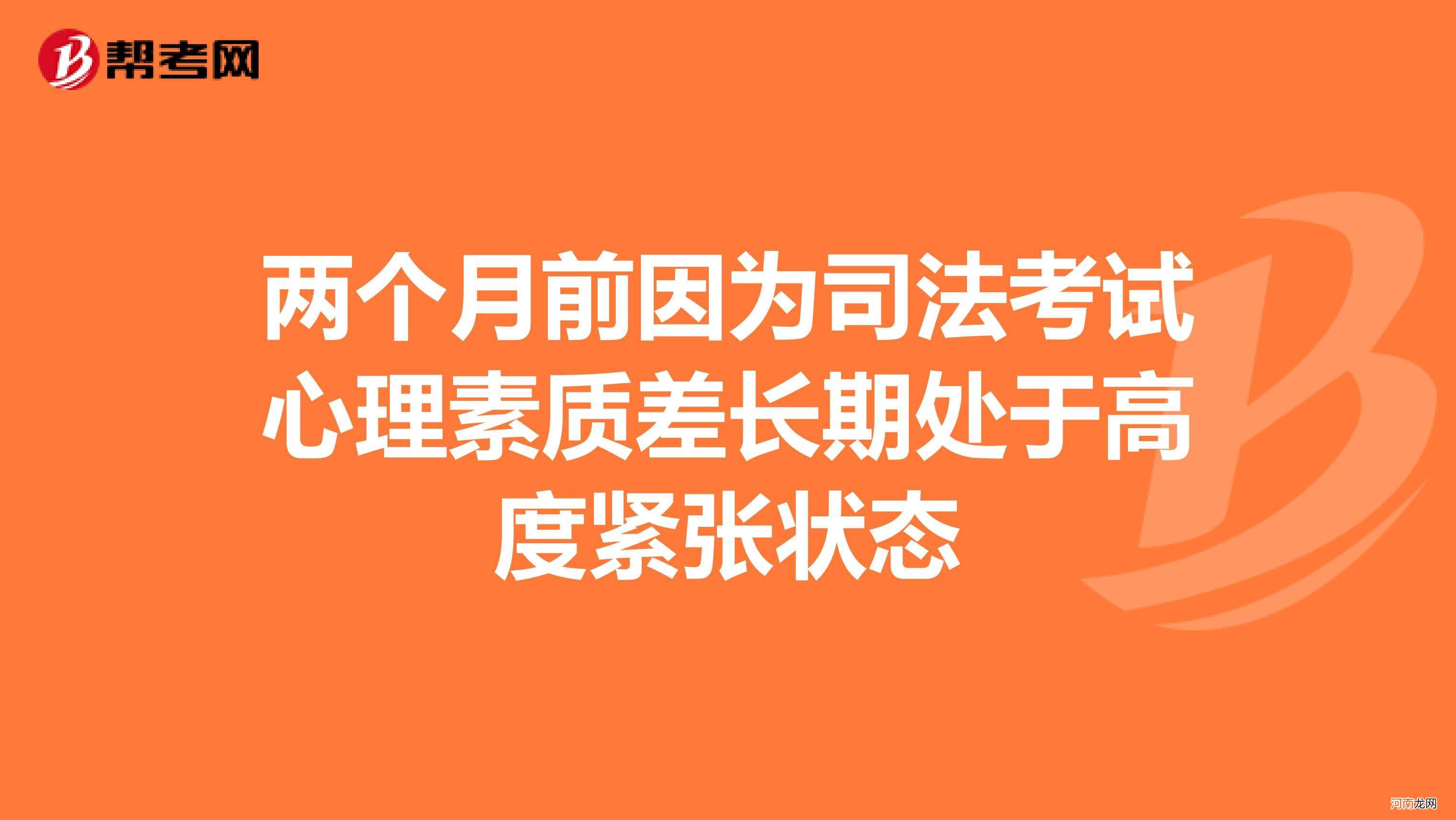 心理素质差怎么办 心理素质差怎么办承受压力小