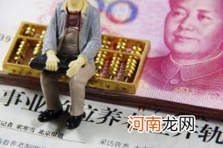 个人账户养老金怎么算 个人退休养老金如何计算呢？