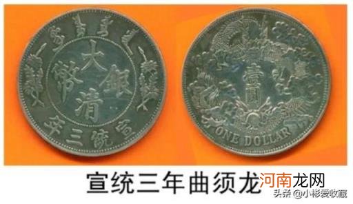 中国最值钱的10枚银元 这些银元哪一种最有收藏价值？