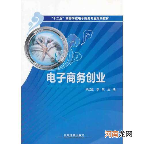 扶持电商创业 电商创业政策