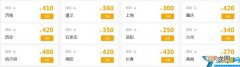 深圳到济南的飞机票价格查询 深圳到济南飞机票多少钱