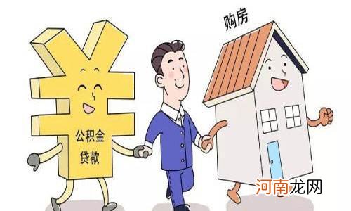 3万公积金可以贷款多少 宁波3万公积金可以贷款多少