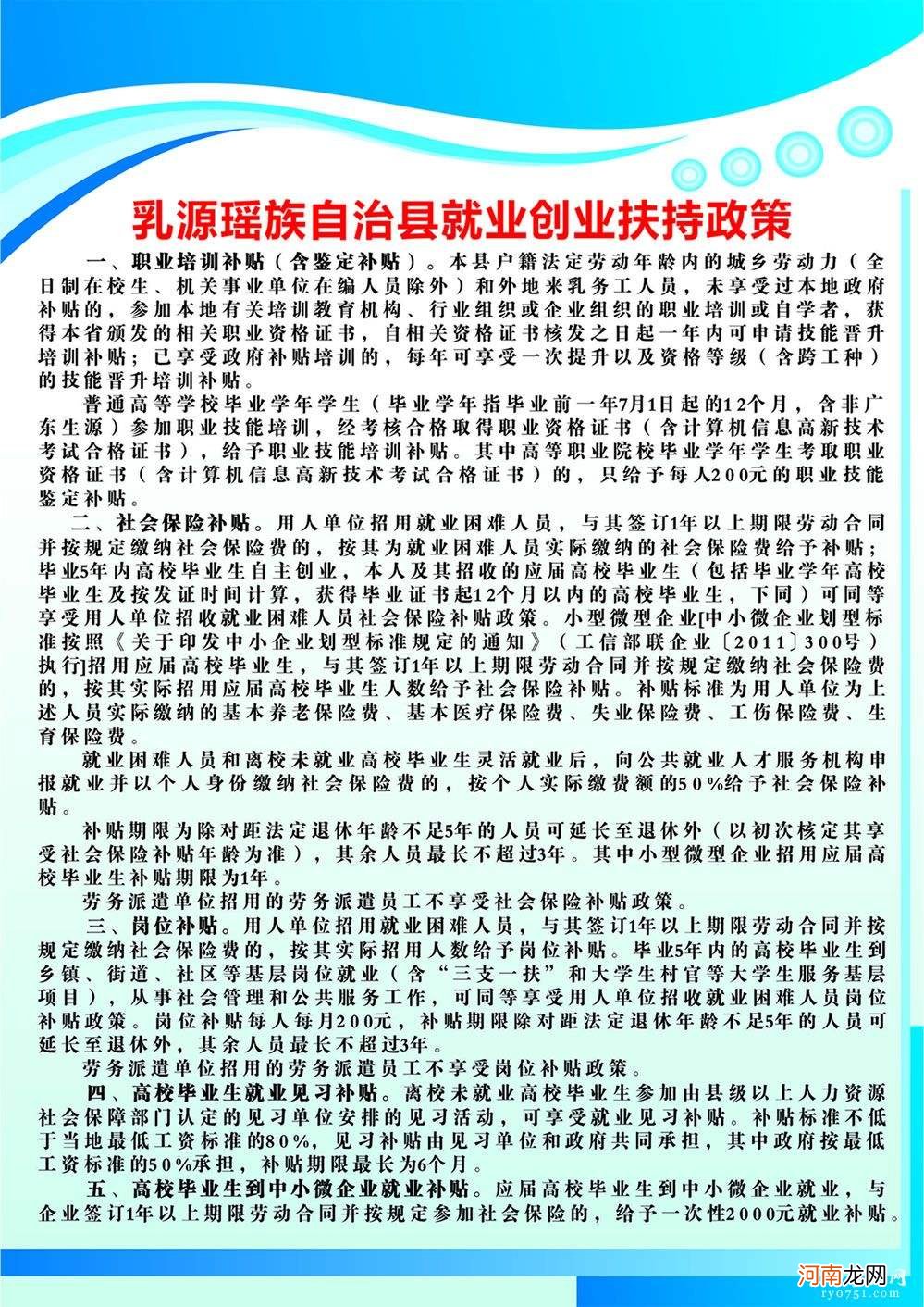 揭阳市返乡就业创业扶持 揭阳市高校毕业生返乡安家补贴