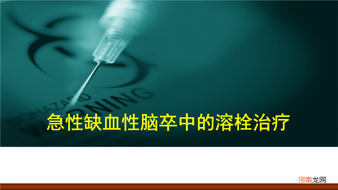 溶栓治疗一般多少钱 心血管溶栓治疗一般多少钱