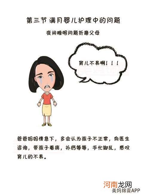 宝宝晚上不睡觉怎么办 宝宝晚上不睡觉有什么办法