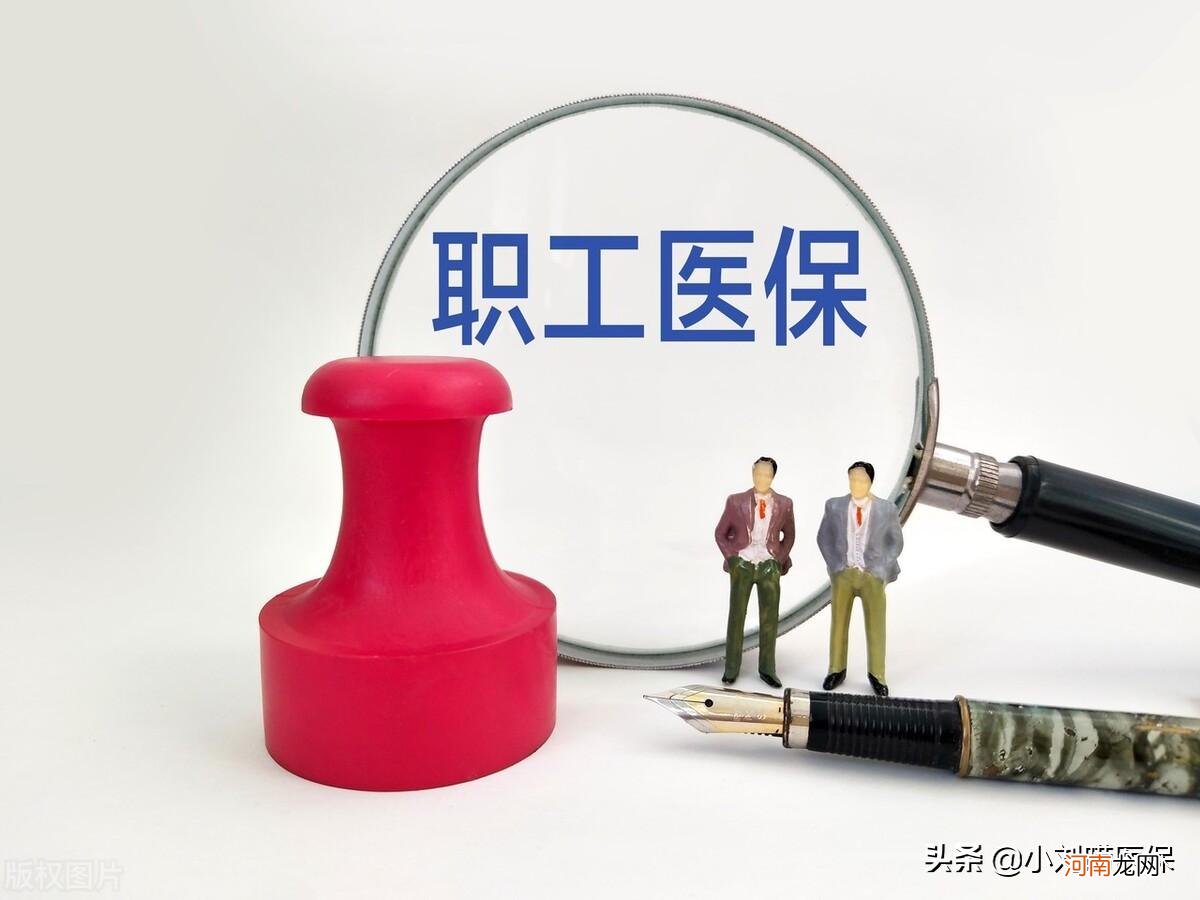 普通人买哪个医疗保险好 职工医保和居民医保的报销比例是多少