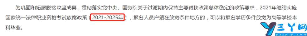 合格分数线及放宽地区名单汇总 2022年司法考试分数线是多少