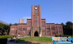 东京大学培养出16位日本首相 日本最好的大学排名前十名