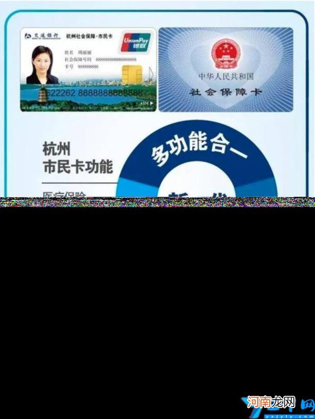 市民卡和社保卡的区别 杭州市民卡和社保卡是一张卡吗