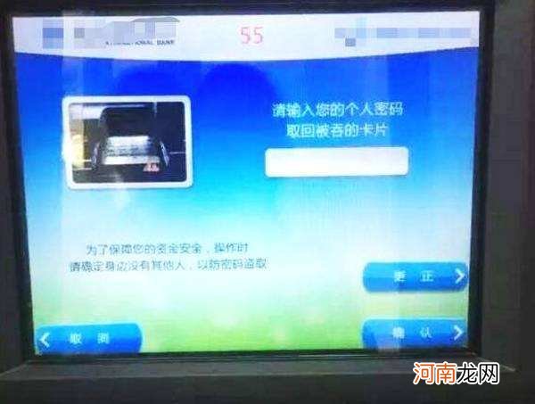 银行卡被吞了怎么办 银行卡被吞了怎么办?教你一分钟取出银行卡