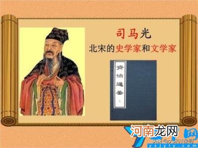 两人是一个朝代的吗 司马迁跟司马光是什么关系？