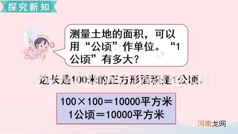 1平方米等于多少公顷 100平方米等于多少公顷