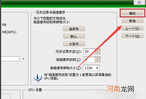 暂存盘已满怎么办 ps暂存盘已满怎么办