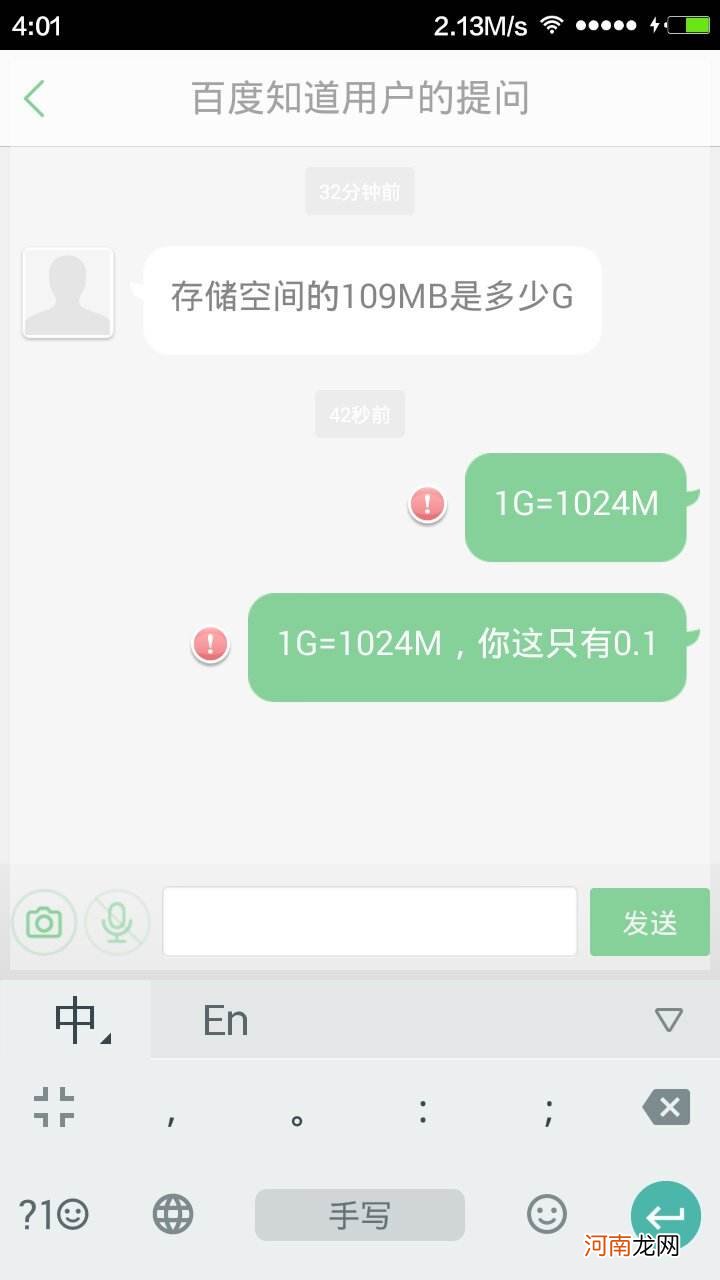 1g等于多少mb 1tb等于多少GB