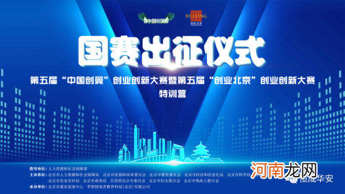 创业扶持北京 北京市关于创业的支持