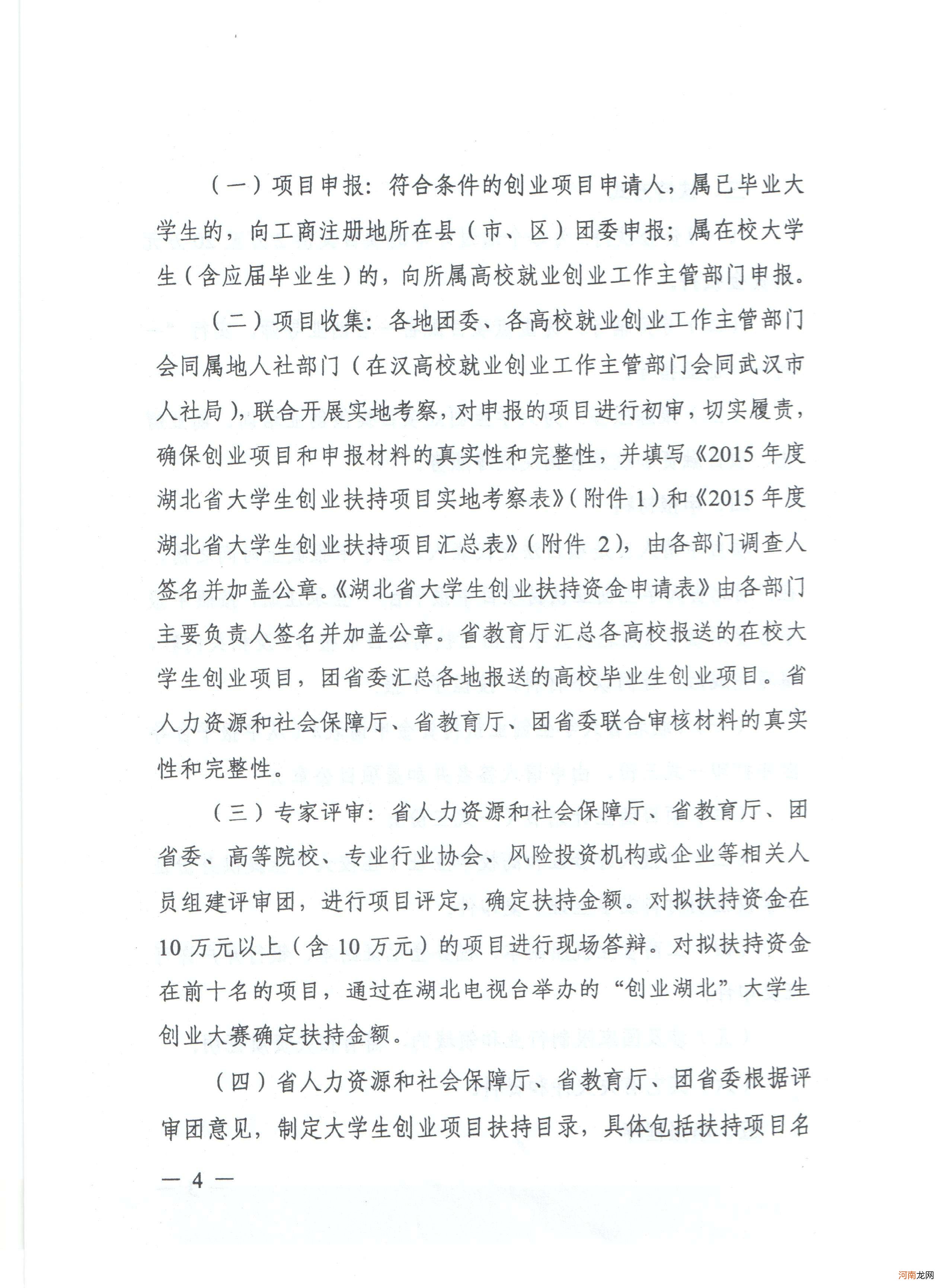 2015南京创业扶持 南京创业扶持政策2021