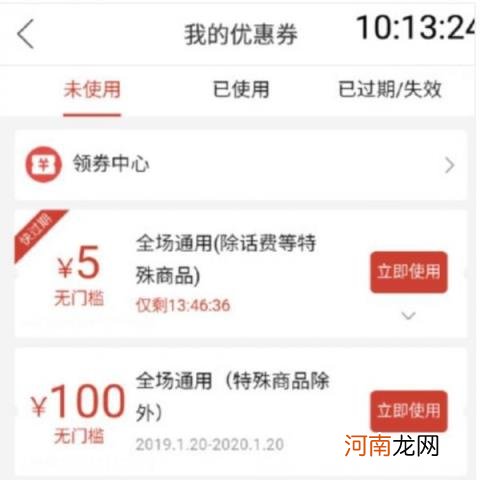 拼多多代金券在哪里领取 拼多多代金券怎么领