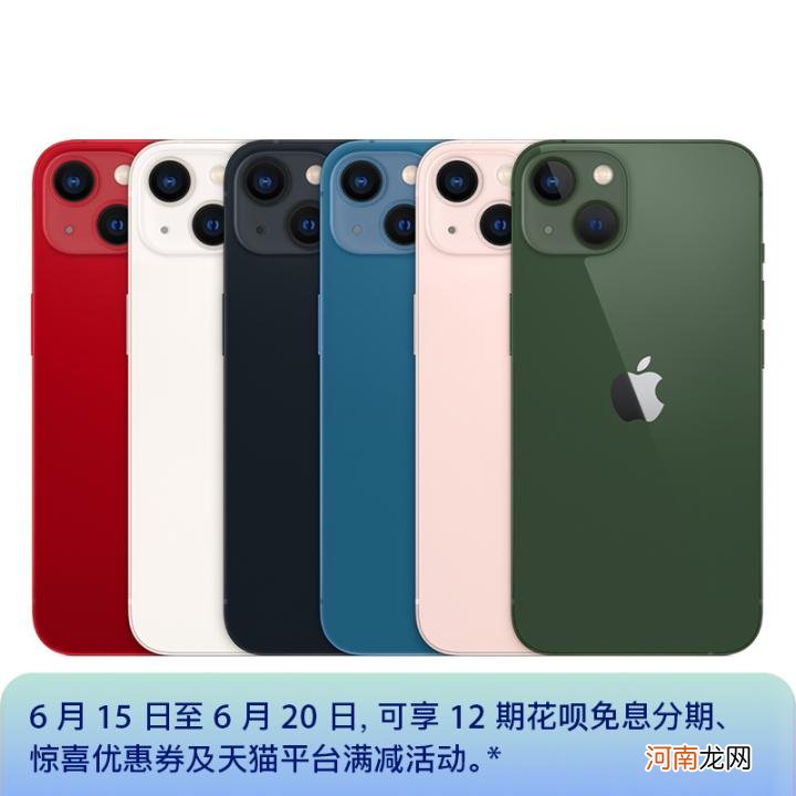 苹果13系列怎么选 iphone 13和13pro有什么区别