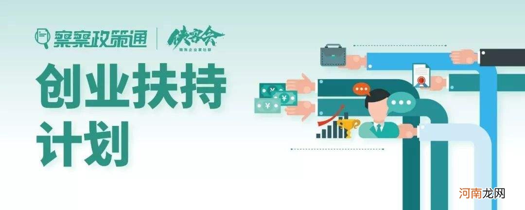 滨海创业政策扶持 滨海新区大学生创业扶持